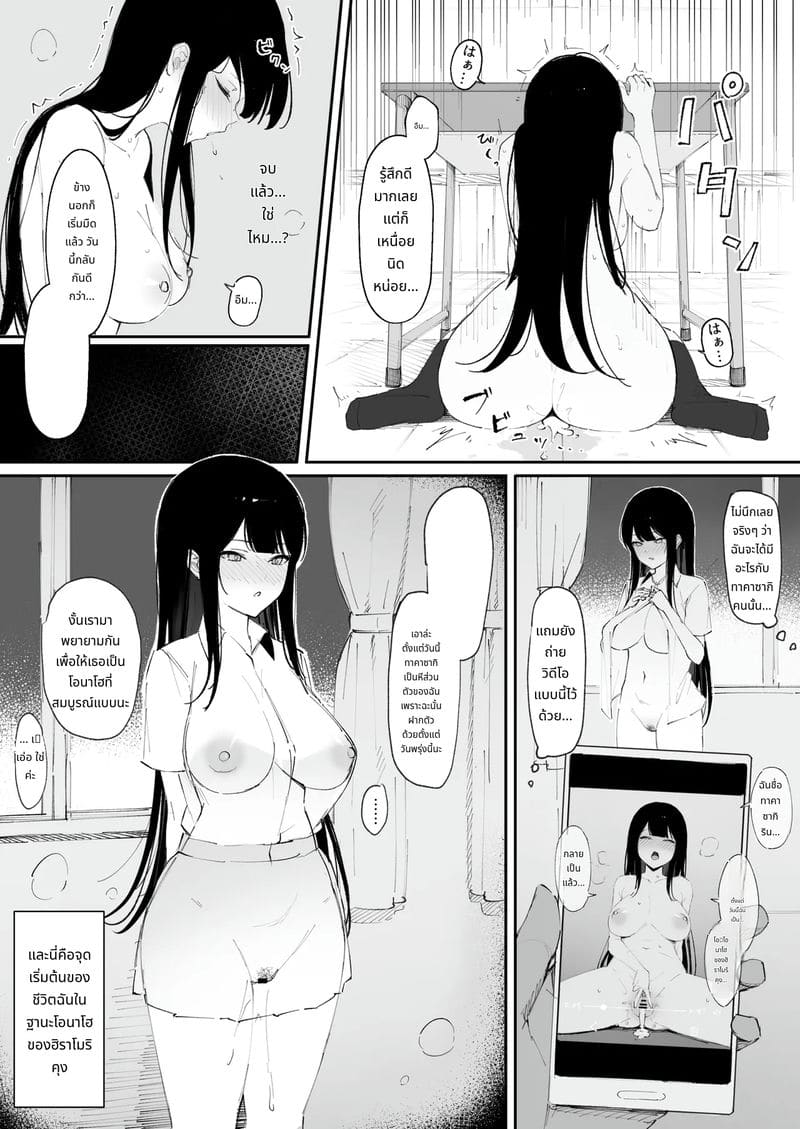 วันที่เด็กธรรมดากลายเป็นทาสเซ็กส์